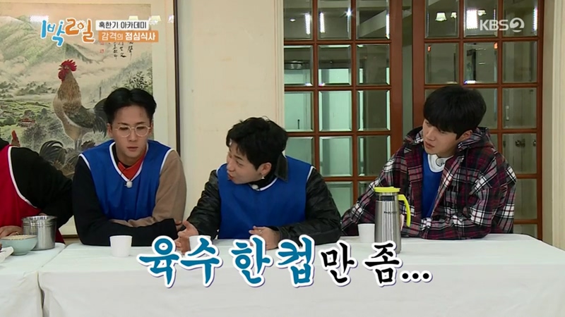 1박2일에서도 한결 같은 컨셉