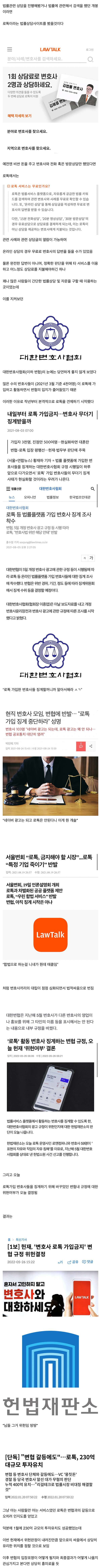 변호사 VS 변호사