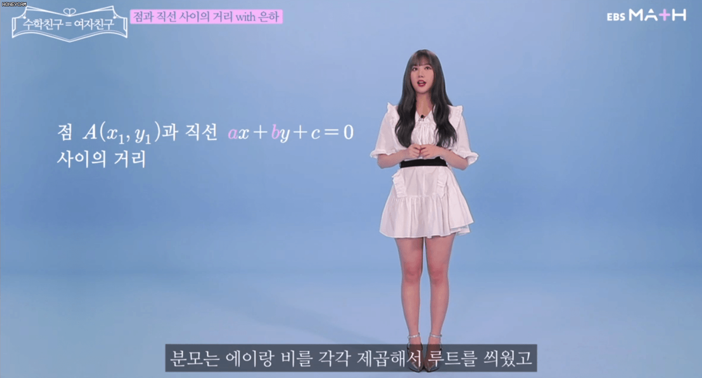 점과 직선 사이의 거리 with 은하