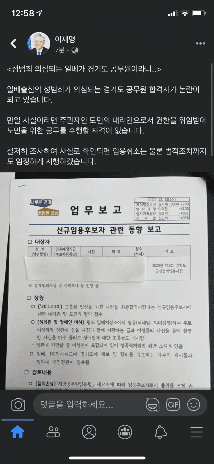 찢재명에게 걸리면 뭐다?