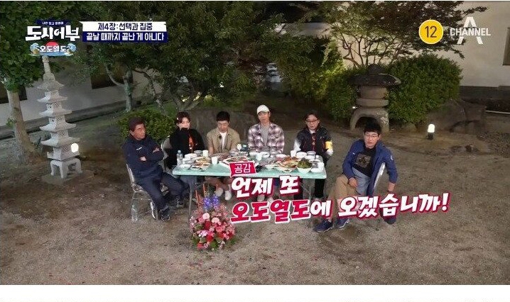 낚시에 미친 사람들