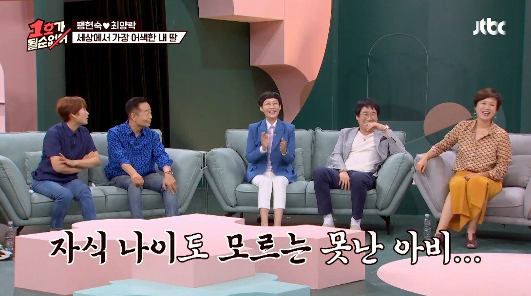 어색한 최양락과 큰 딸