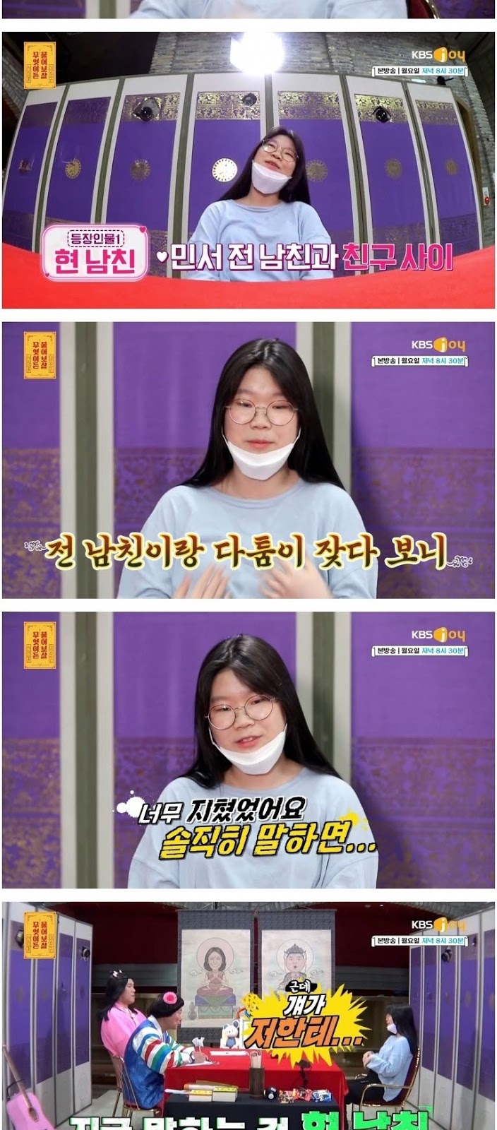 전 남친의 친구와 사귄다는 분