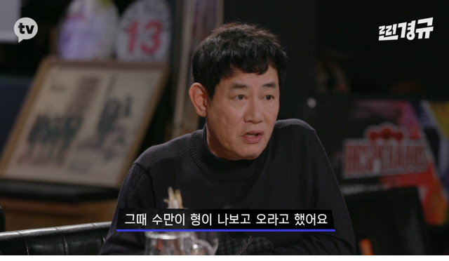 이수만의 영입 제의를 거절한 이경규