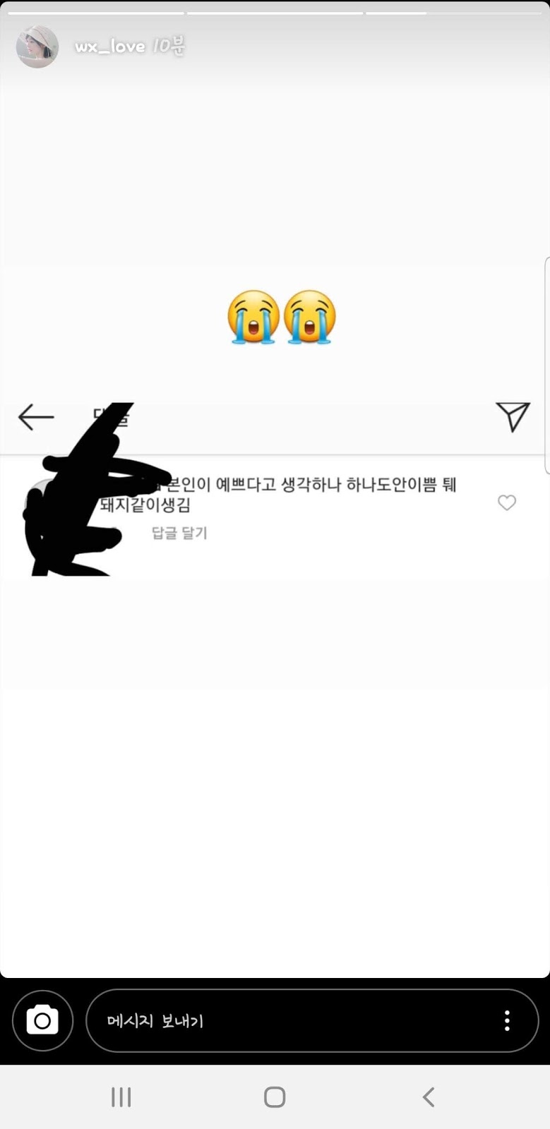 강아랑 기상캐스터 인스타