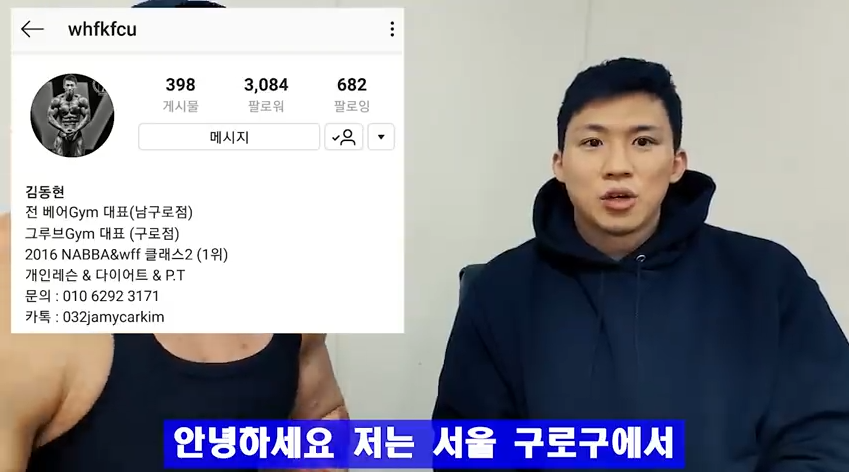 현직 트레이너의 약물 부작용 고백