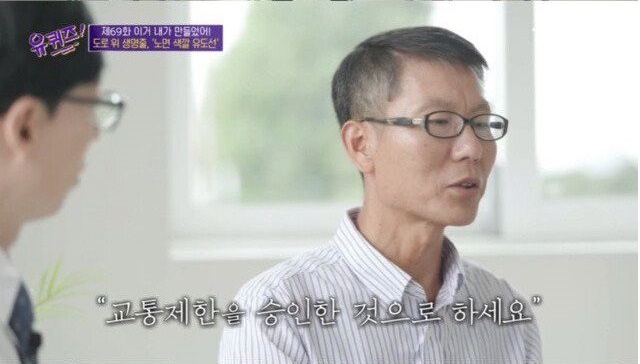 노면색깔유도선 개발 계기