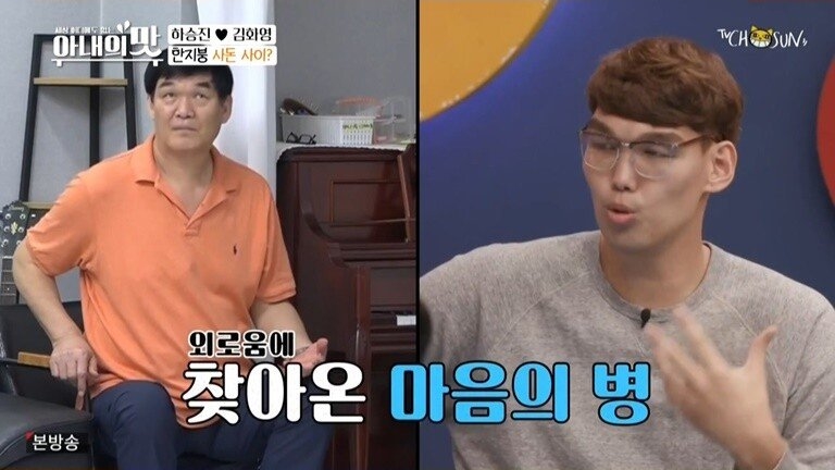 하승진 가족의 기묘한 동거