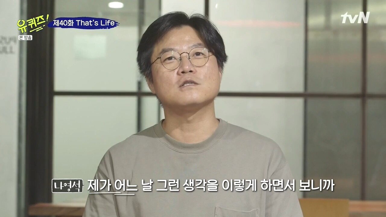 나영석을 만난 유재석 조세호