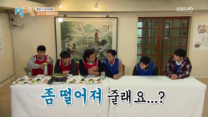 1박2일에서도 한결 같은 컨셉
