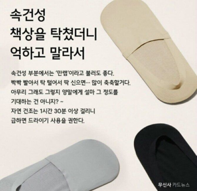 국내 최대 쇼핑샵의 망언