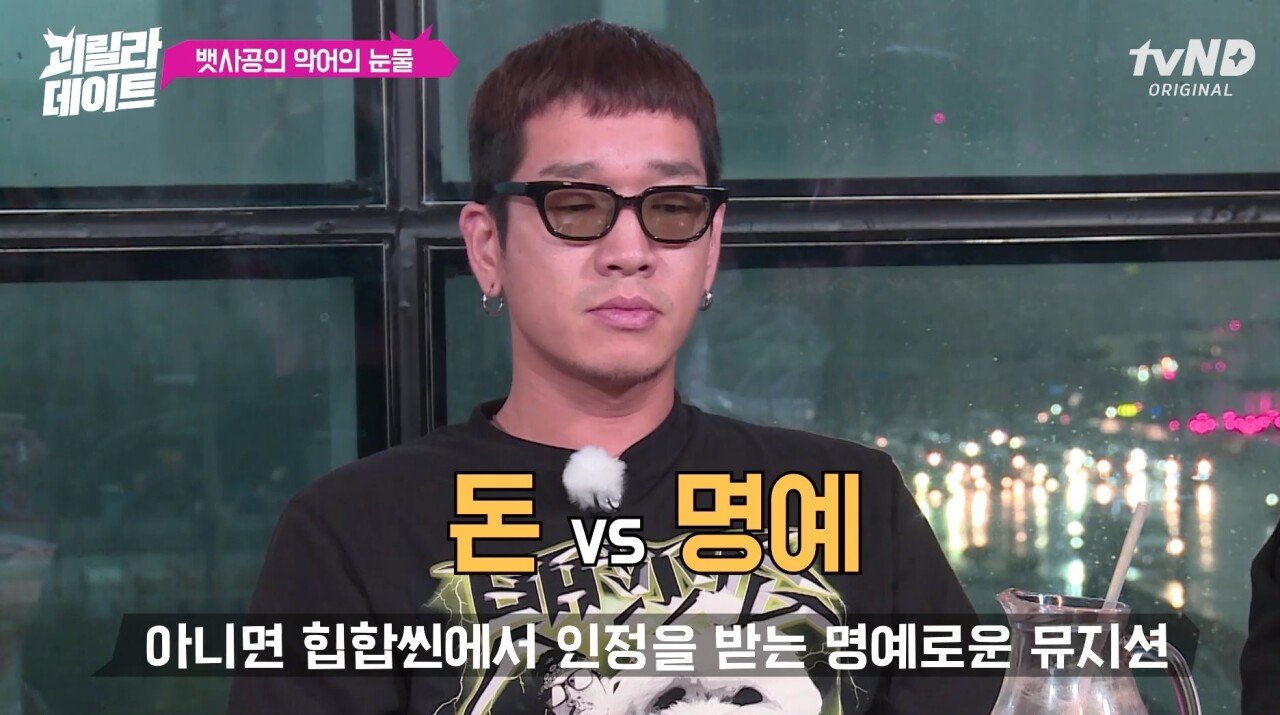 돈과 명예 중 하나만 골라