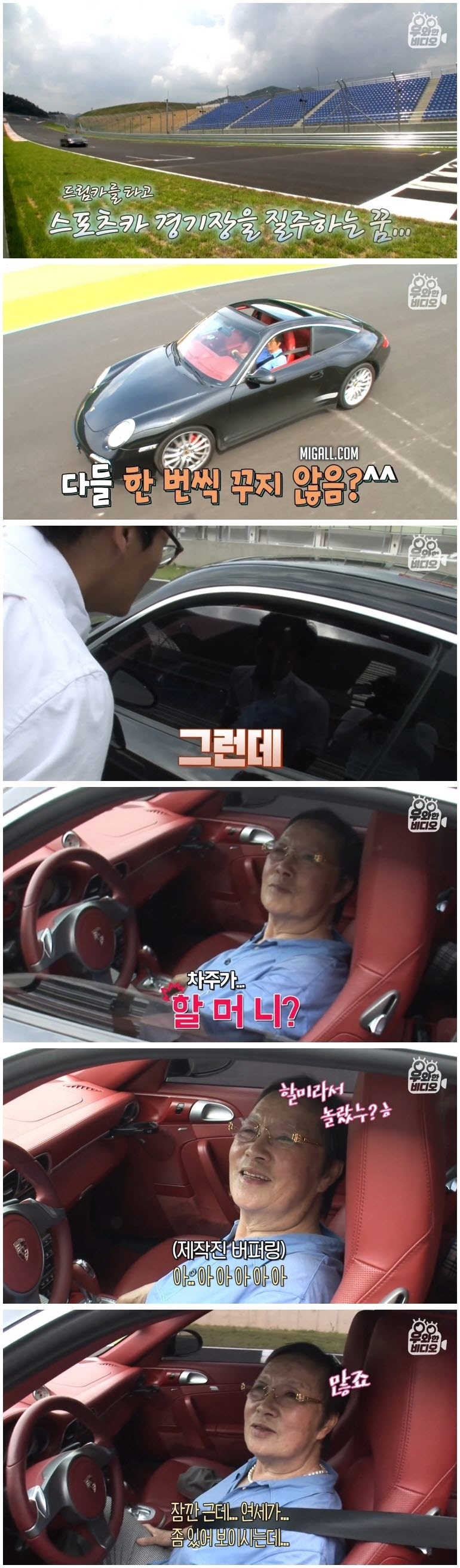 74세 스포츠카 차주