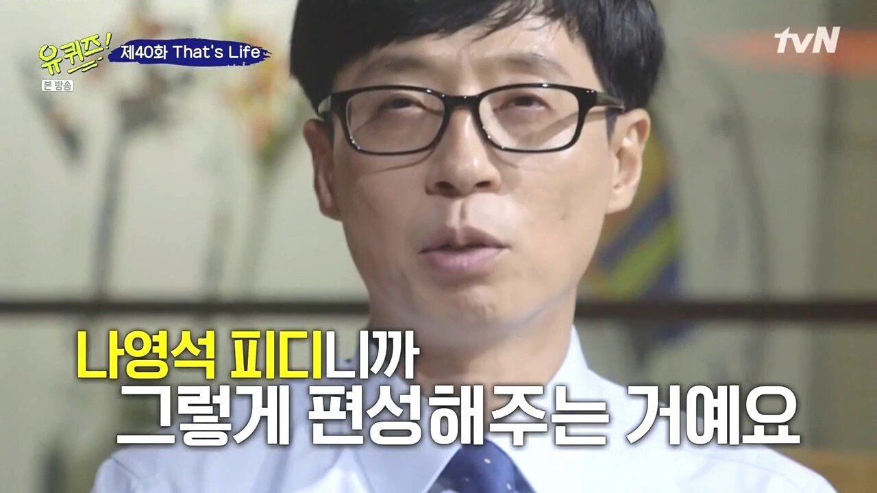 나영석을 만난 유재석 조세호