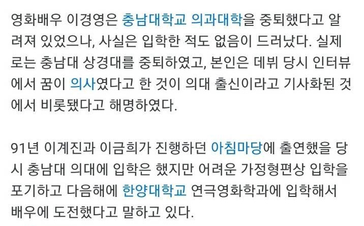 유명인들의 엄청난 학력