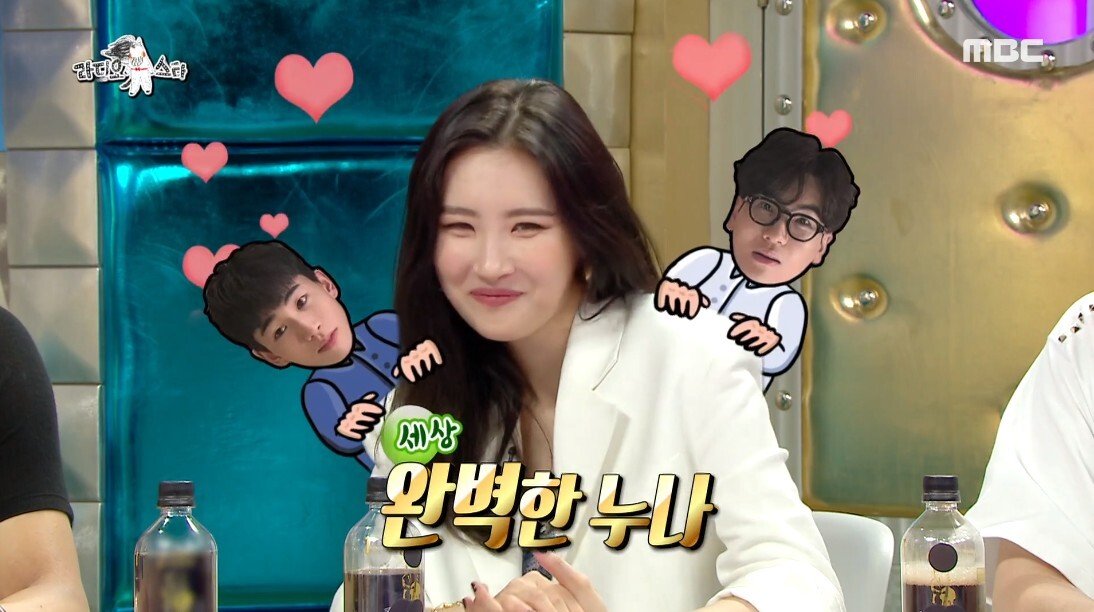 선미 남자 보는 눈을 걱정했던 이유