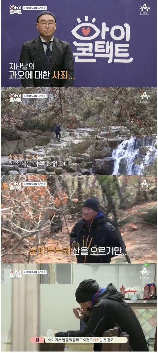반성마저 복귀를 위한 예능으로 이용