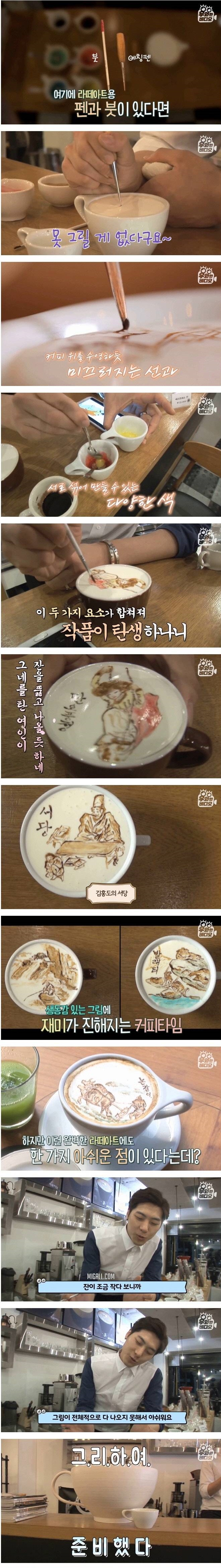 커피잔에 동양화 그리는 바리스타