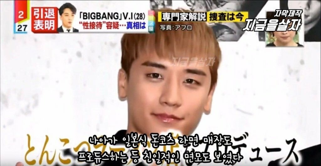 승리 사건에 대한 일본 방송의 보도