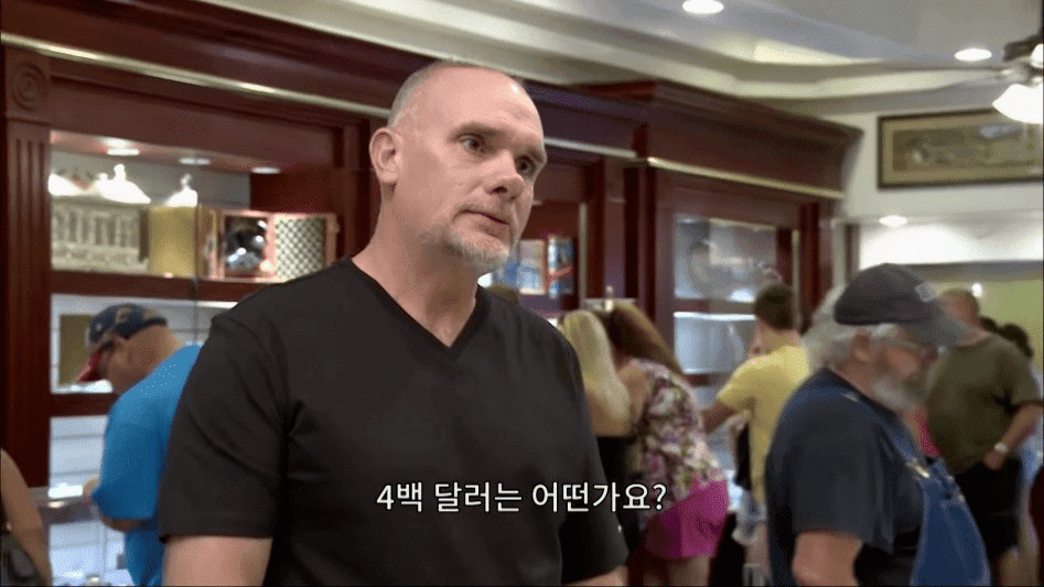 가격 협상의 기술