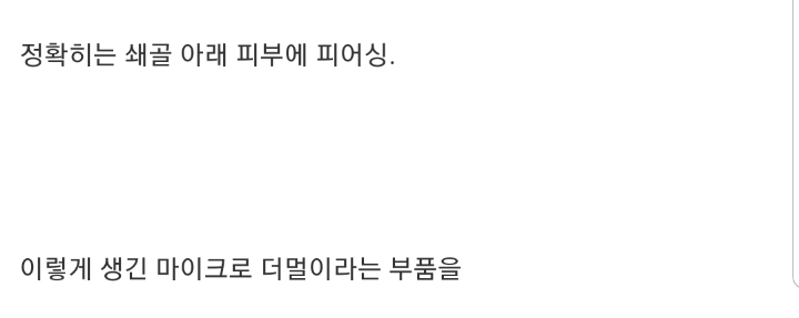 현아의 피어싱