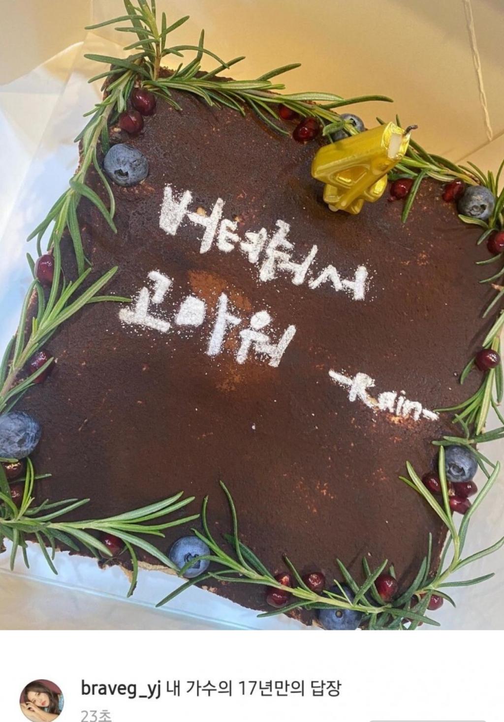 비 찐팬이었다는 꼬북좌