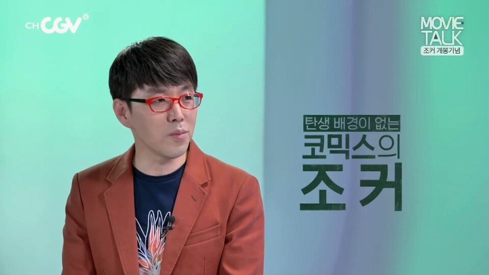 개봉 예정인 조커 영화평