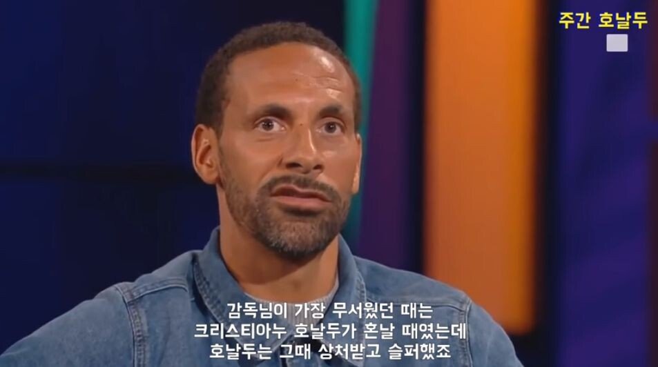 퍼거슨을 가장 무서워 했던 선수는?