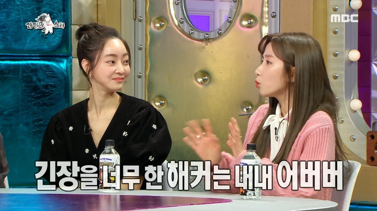 지숙이가 연애하게 된 계기