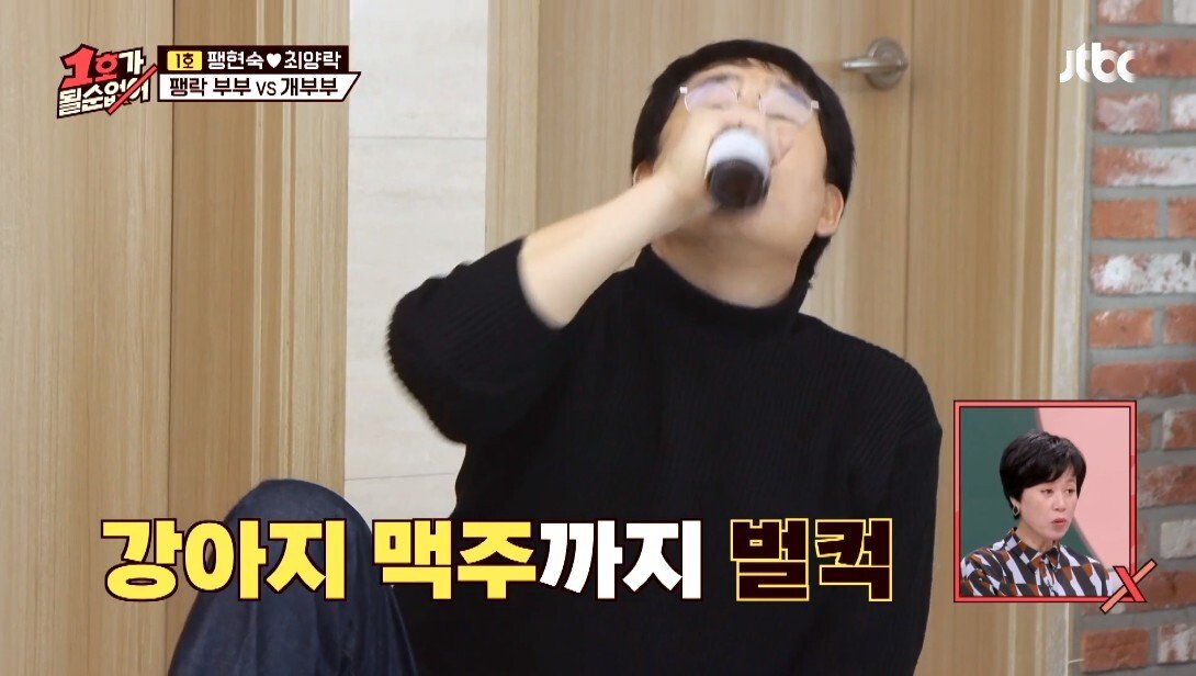개라면 질색하던 최양락