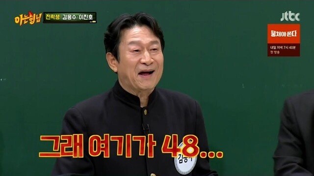노안을 묻고 따블로 간 김응수