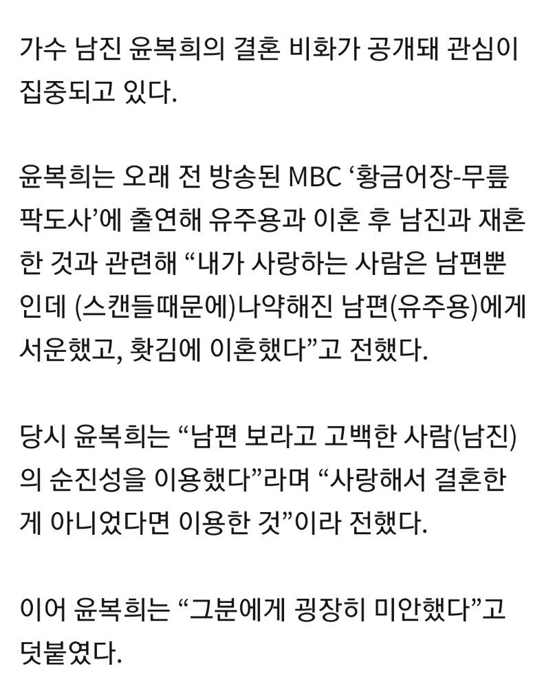 연예계 최고의 대인배