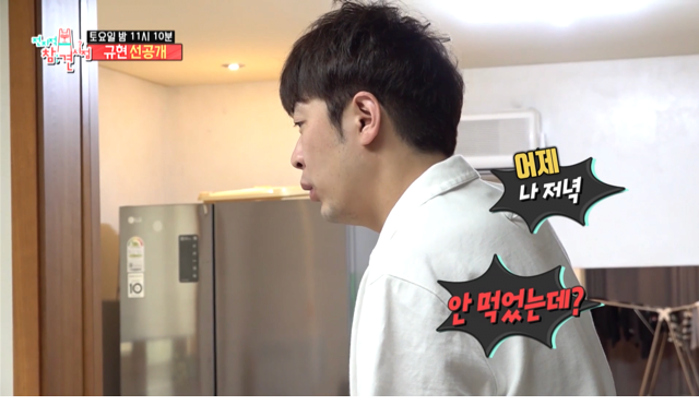 은혁이 마음에 안 드는 규현