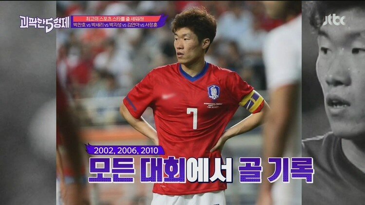 서장훈이 생각하는 대한민국 최고 스포츠 스타