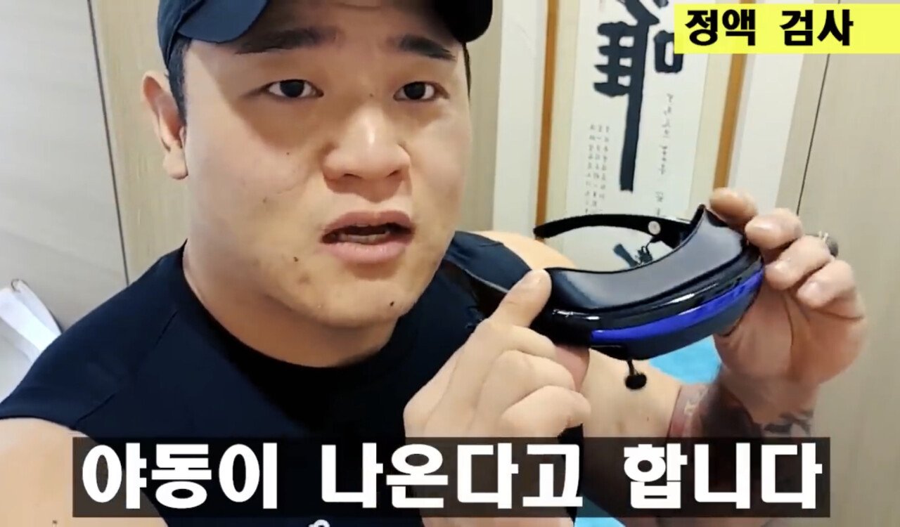 스테로이드 6년 사용의 결과