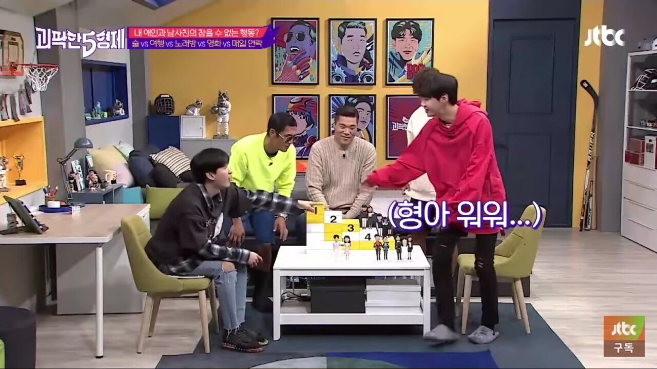 여자친구의 남사친 극혐