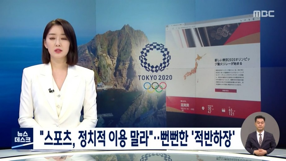 한국은 올림픽을 정치적으로 이용 말라
