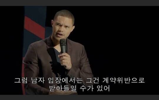 관계에 대한 남자와 여자의 차이점