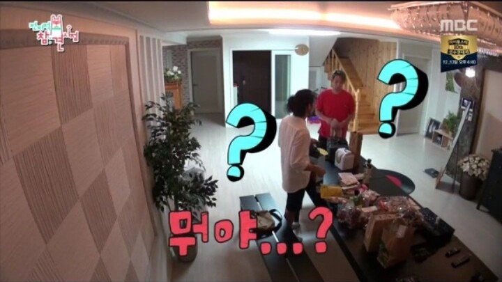 새벽에 자꾸 손님이 찾아오는 집