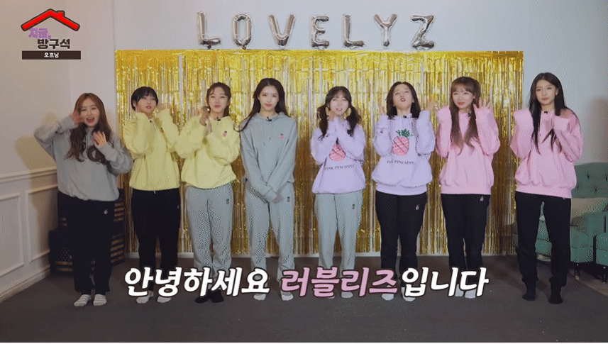 피도 눈물도 없는 러블리즈의 마피아 색출 현장 | 러블리즈(Lovelyz) 지금, 방구석 데이터~!!!!~~~~~~~~~~~~~