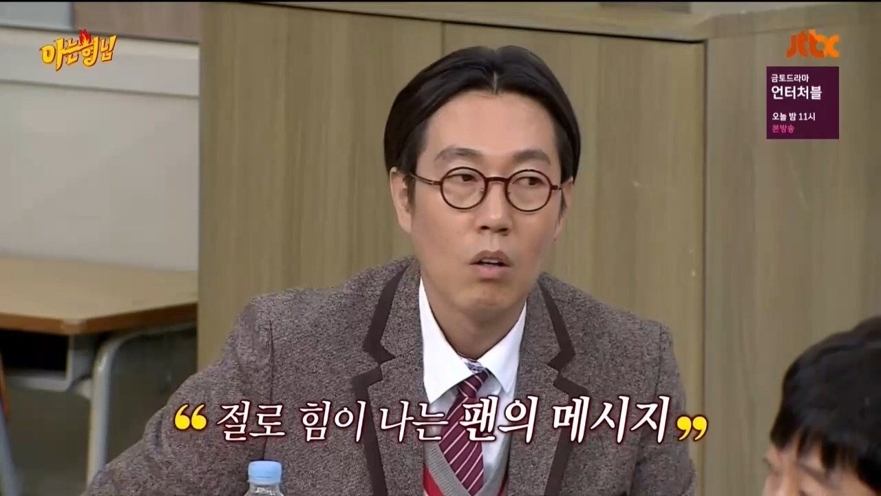 저도 드디어 성공한 연예인의 팬이 됐어요