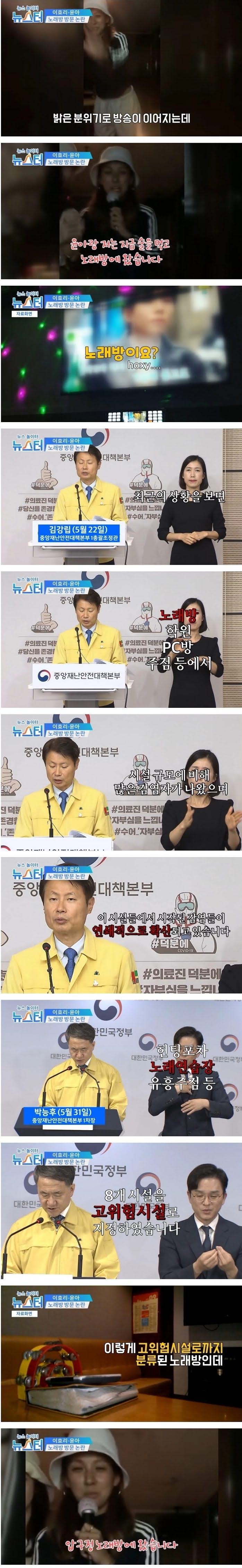 라이브 방송 켰다가 2분만에 방종한 이효리와 윤아