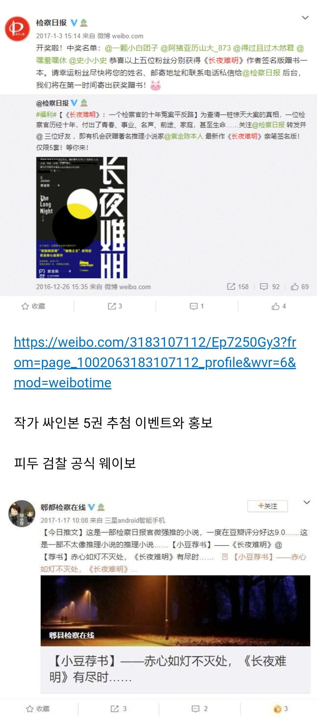 참 꼼꼼하신 분들의 노노재팬 시즌2