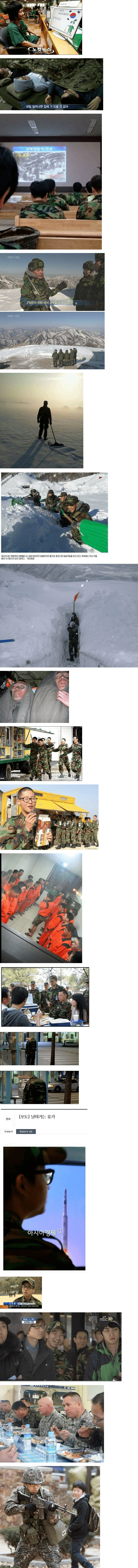 대한민국 군생활 역대급 사진들.jpg