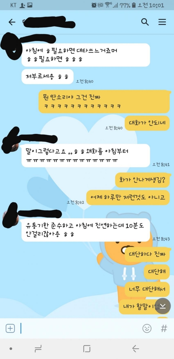 어떤 편의점 알바