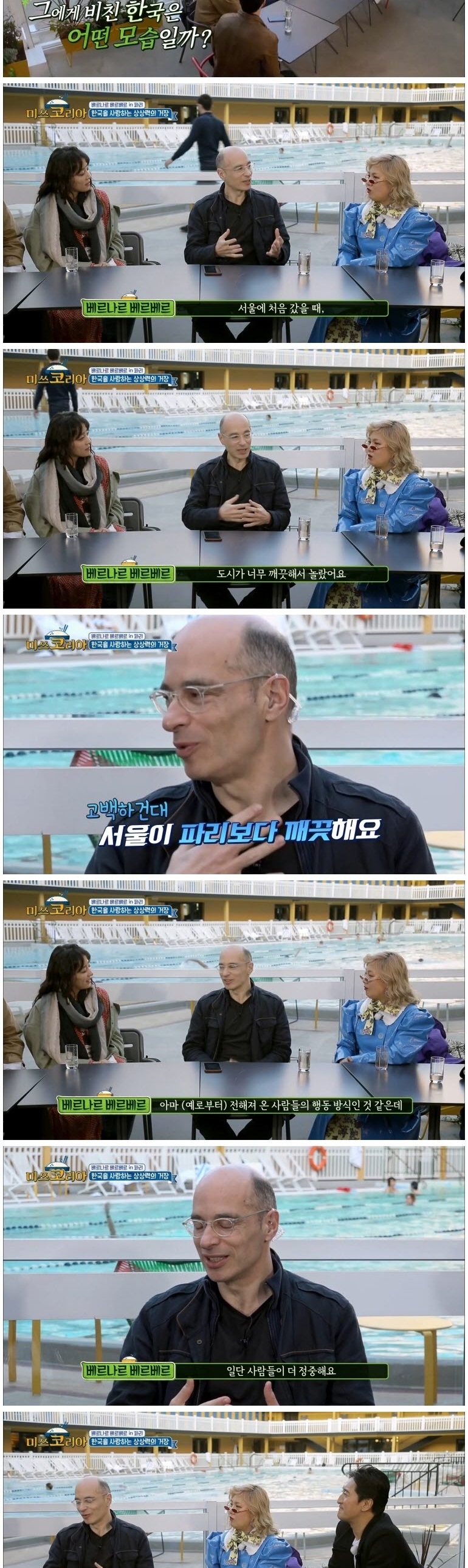 한국이 제2의 조국이라는 불란서 작가