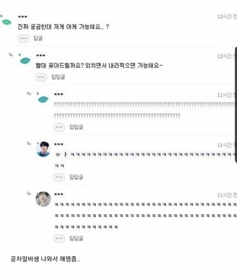 공차 알바생들은 공감한다는 콜라 마시는 방법