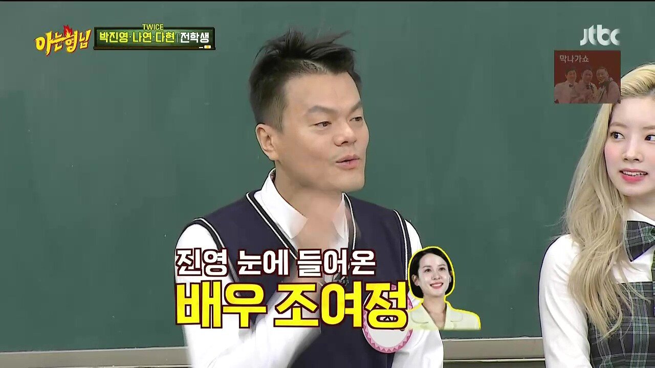 JYP가 말하는 저작권료 제일 많이 번 곡