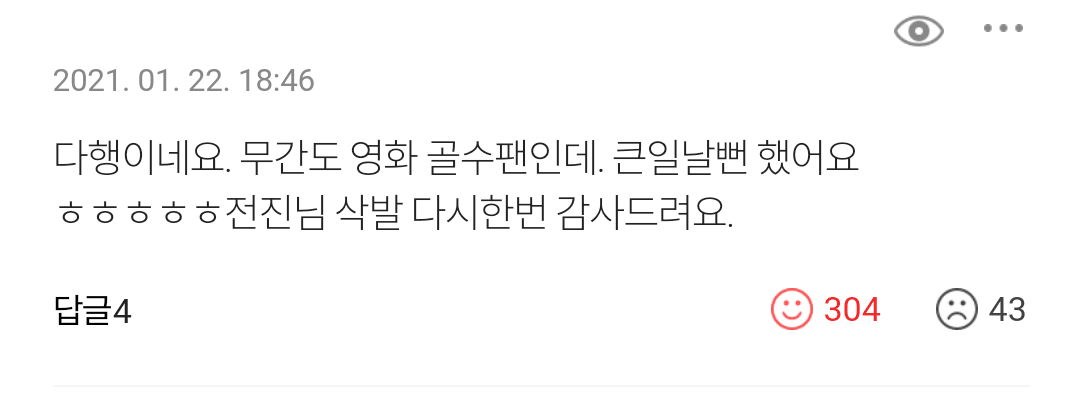 전진 때문에 이수만 빡쳤던 썰