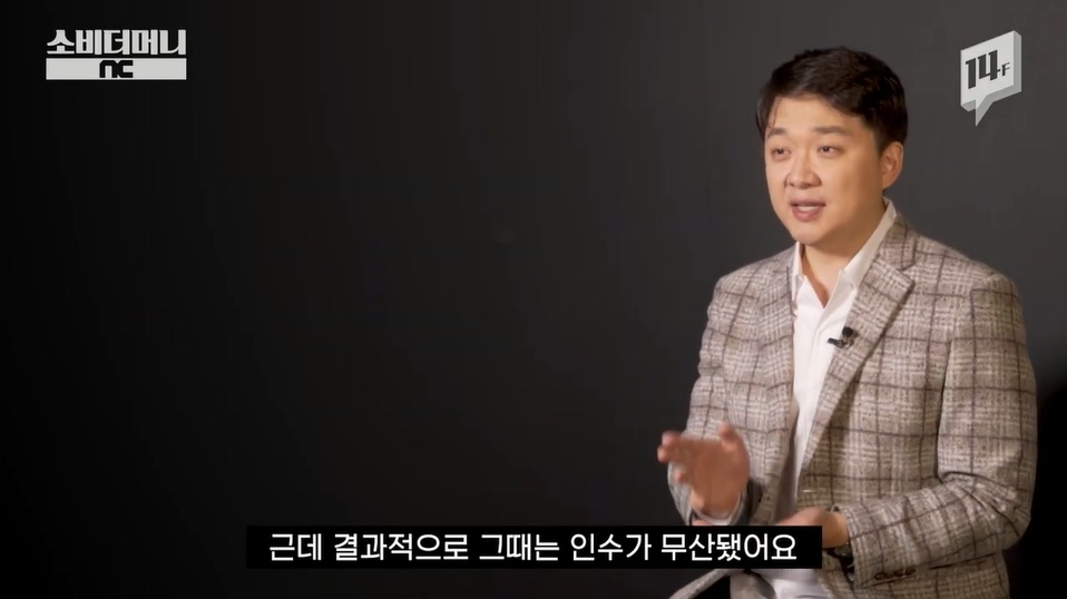 성공한 덕후 레전드